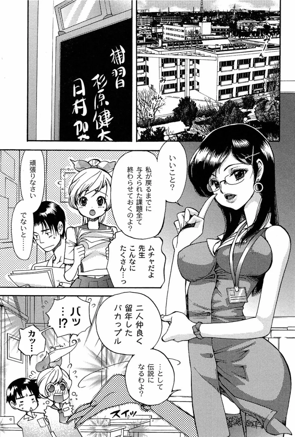 パブロフな彼女 117ページ