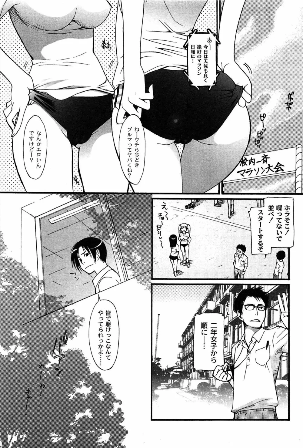 パブロフな彼女 41ページ