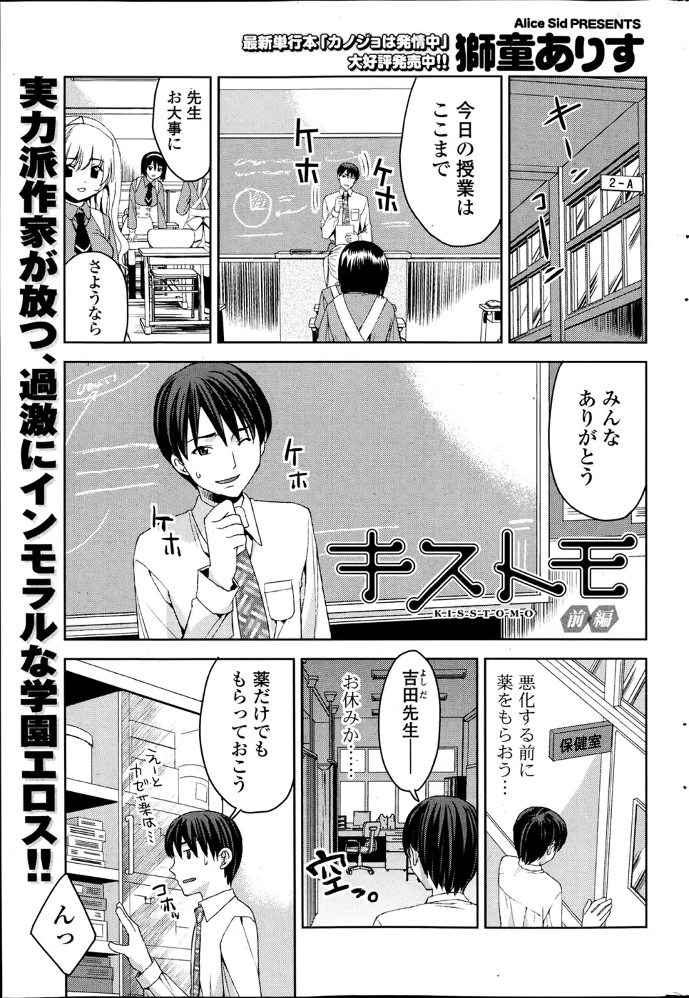 COMIC ポプリクラブ 2014年4月号 305ページ