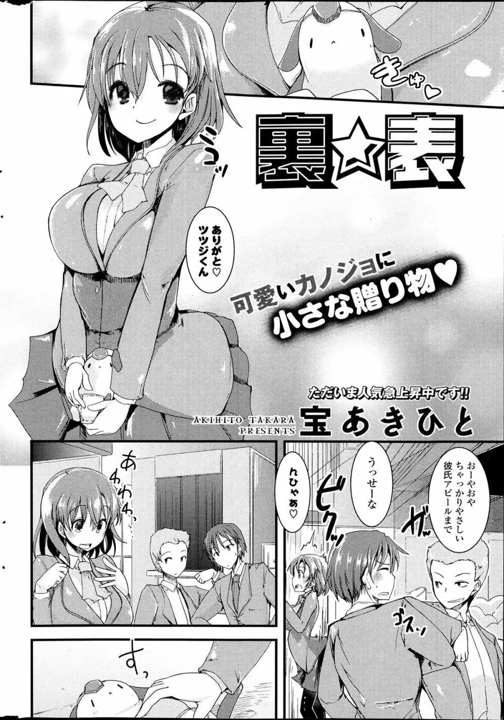 COMIC ポプリクラブ 2014年4月号 326ページ