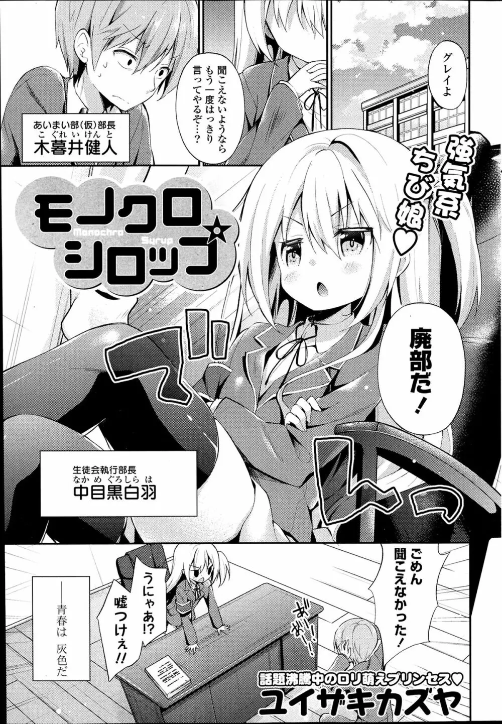 COMIC ポプリクラブ 2014年4月号 63ページ