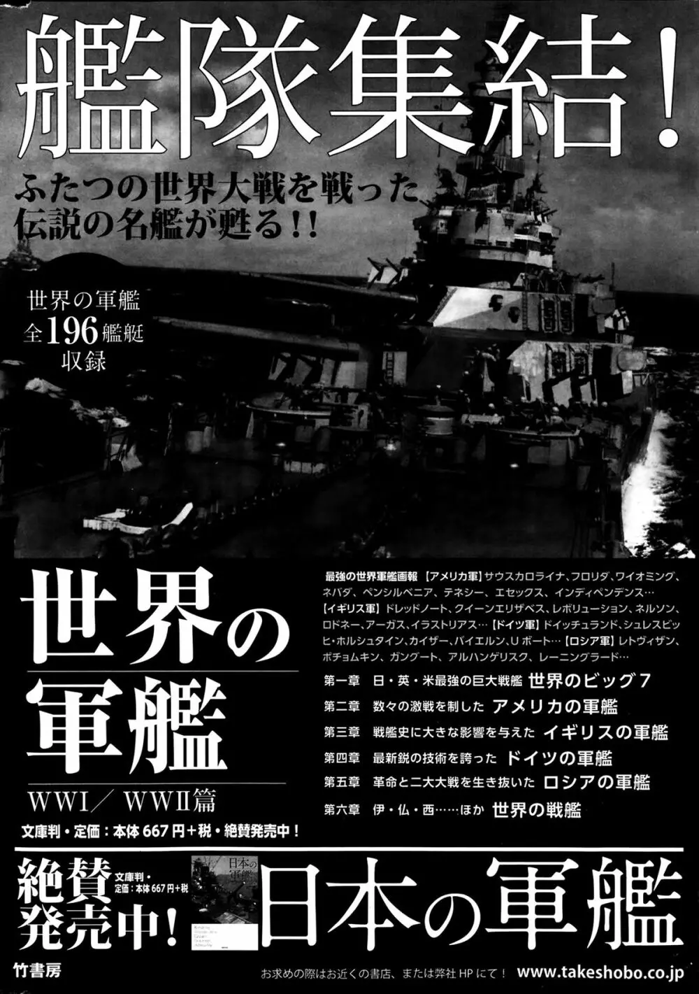 月刊 ビタマン 2014年4月号 252ページ