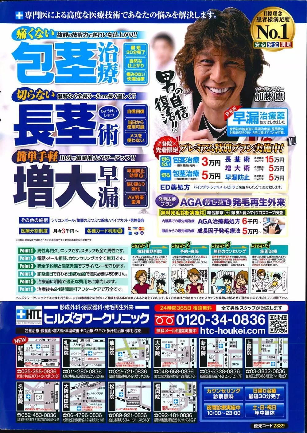 アクションピザッツスペシャル 2014年4月号 2ページ