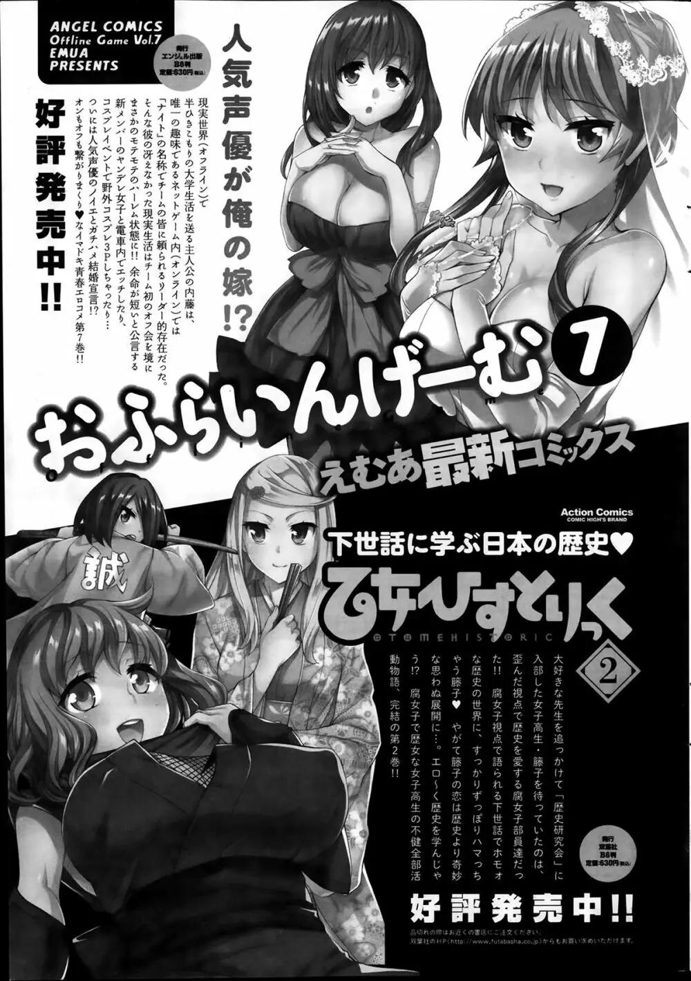 アクションピザッツスペシャル 2014年4月号 23ページ