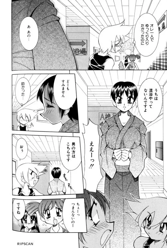 豪激!!漫画家大作戦 118ページ