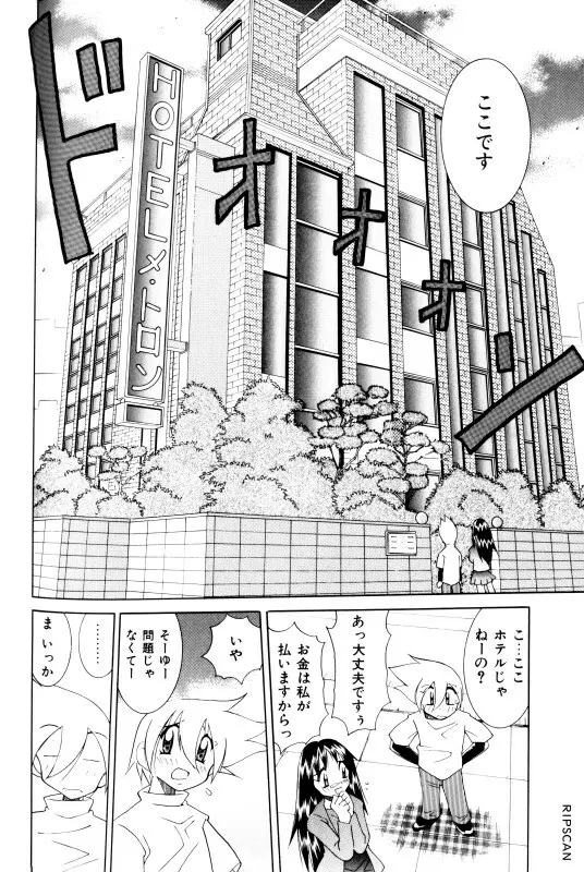 豪激!!漫画家大作戦 134ページ