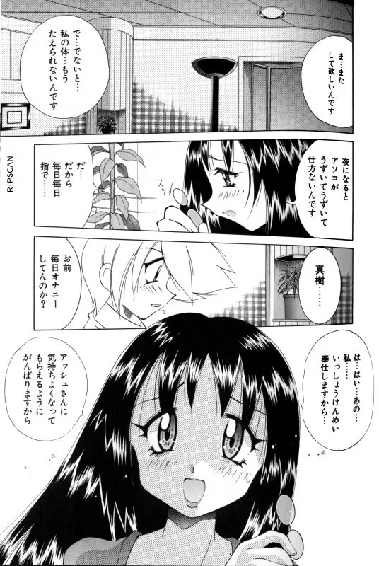 豪激!!漫画家大作戦 137ページ