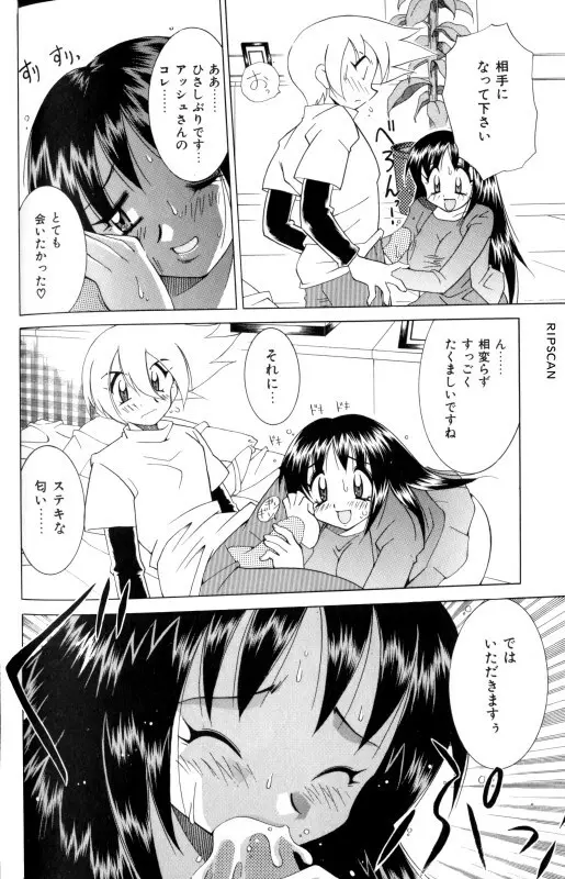 豪激!!漫画家大作戦 138ページ