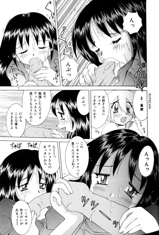 豪激!!漫画家大作戦 139ページ