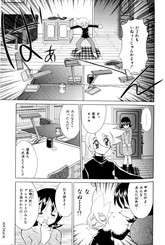 豪激!!漫画家大作戦 147ページ