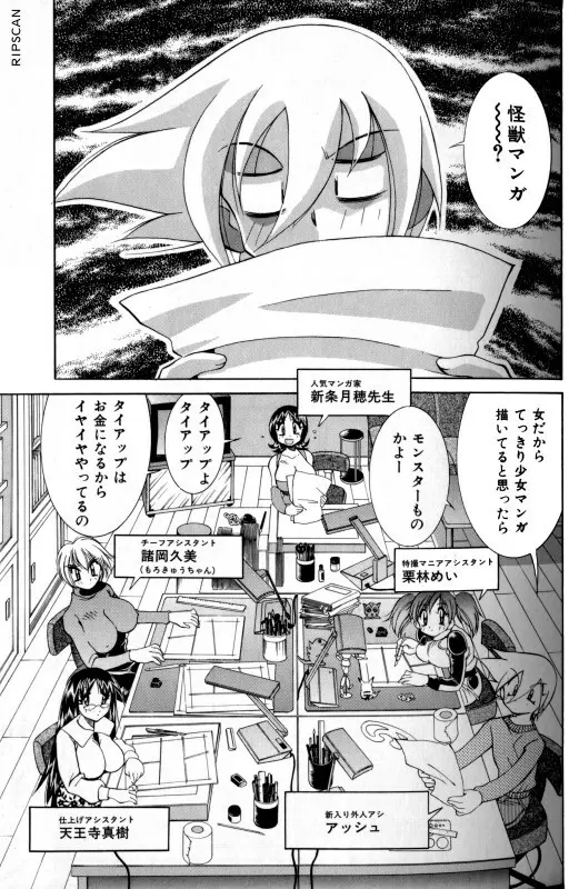 豪激!!漫画家大作戦 61ページ