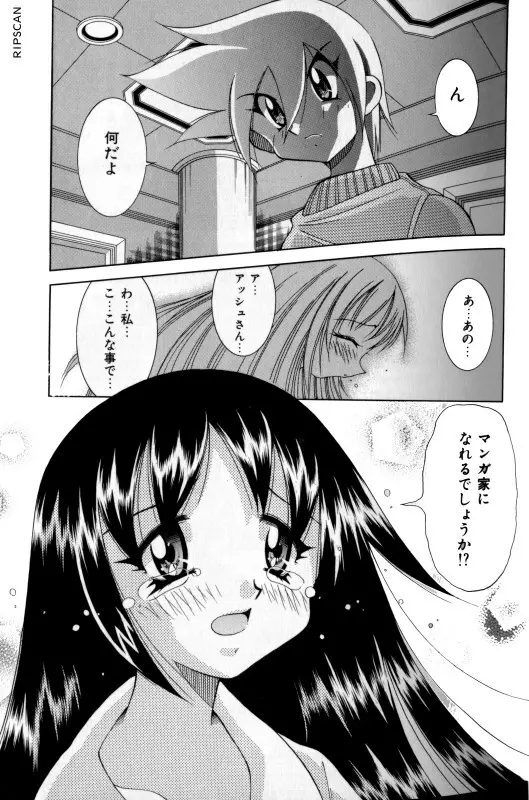 豪激!!漫画家大作戦 67ページ