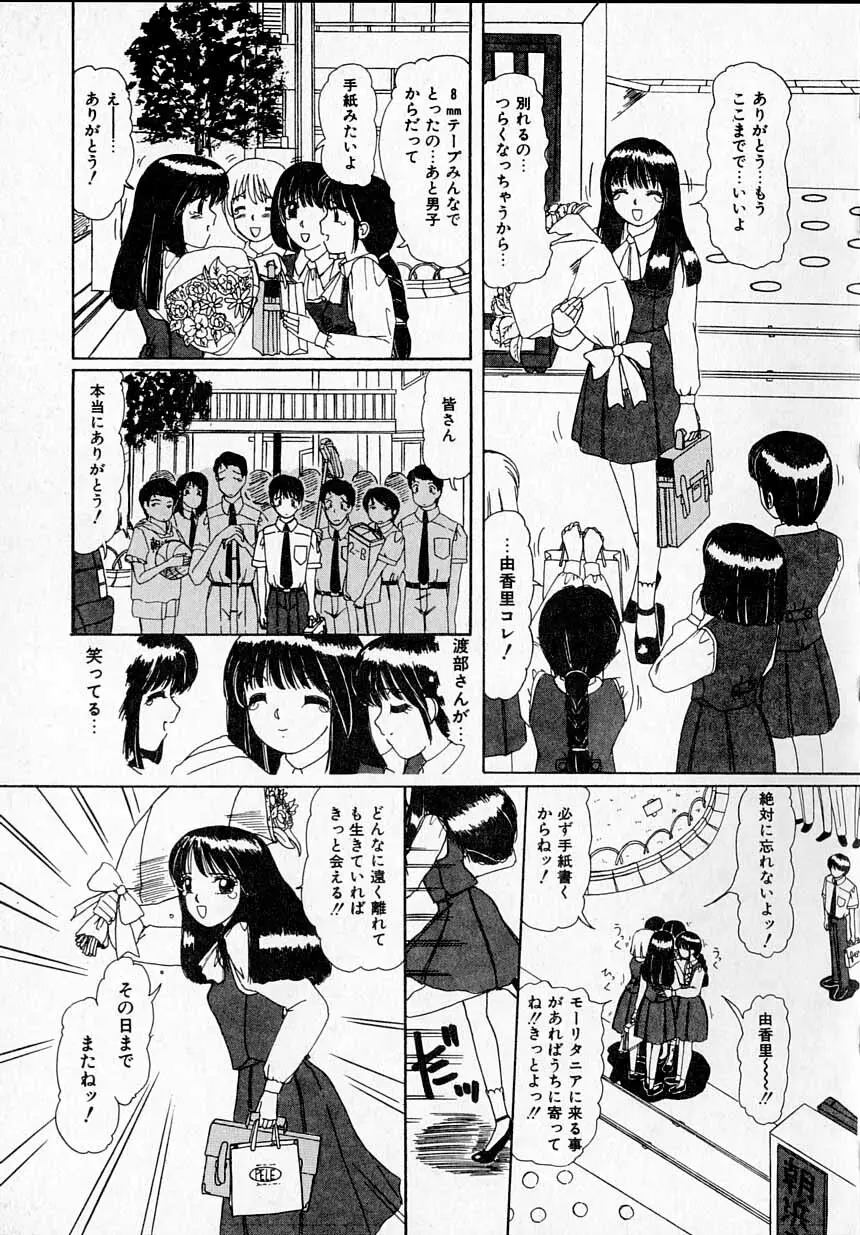 感じたい！ 119ページ