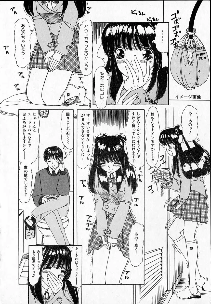 感じたい！ 12ページ