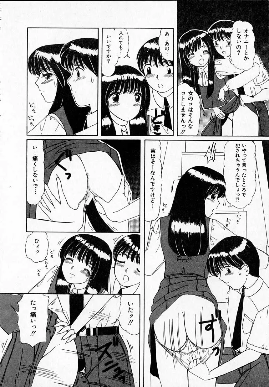 感じたい！ 128ページ