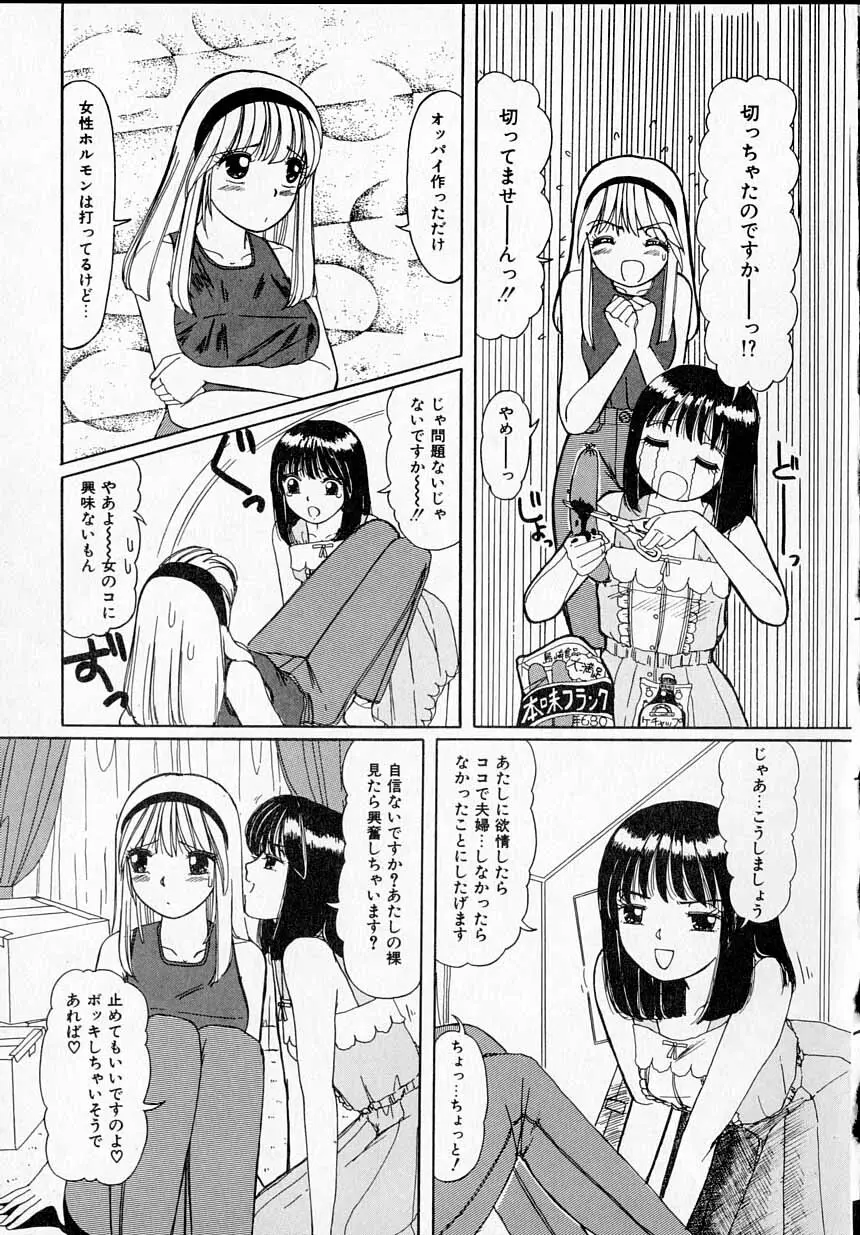 感じたい！ 139ページ