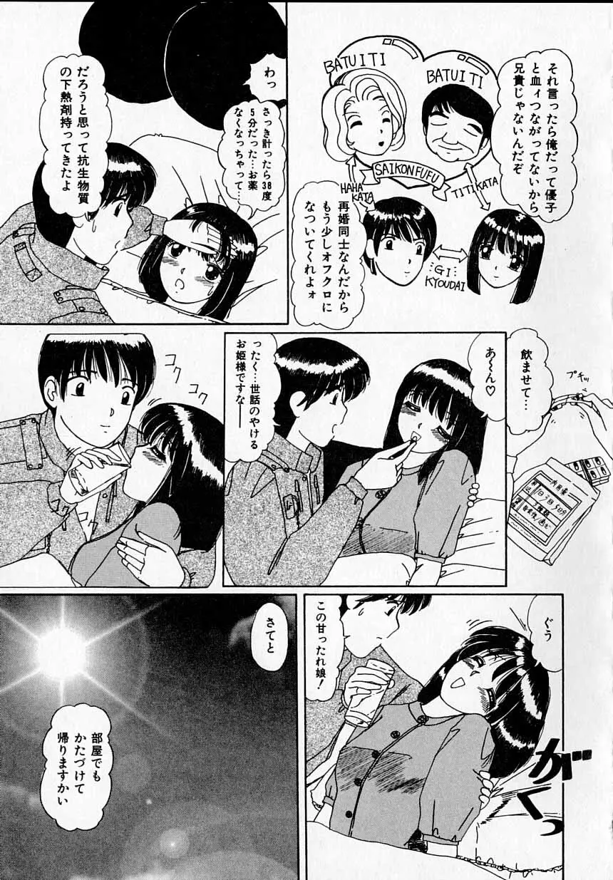 感じたい！ 151ページ