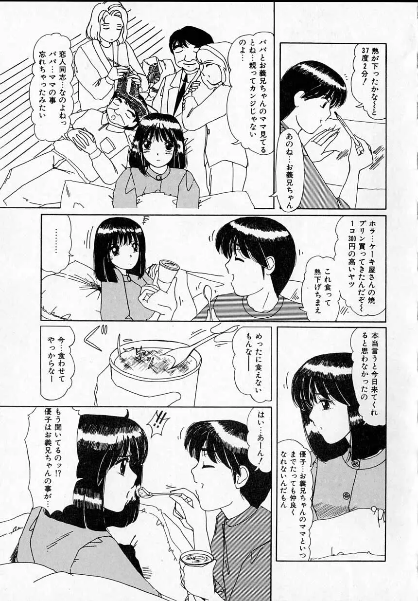 感じたい！ 153ページ