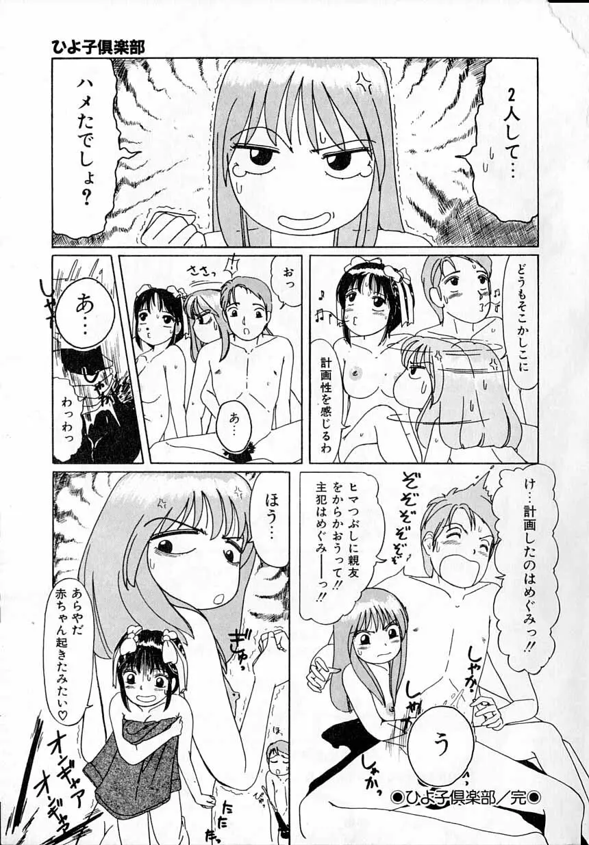 感じたい！ 179ページ