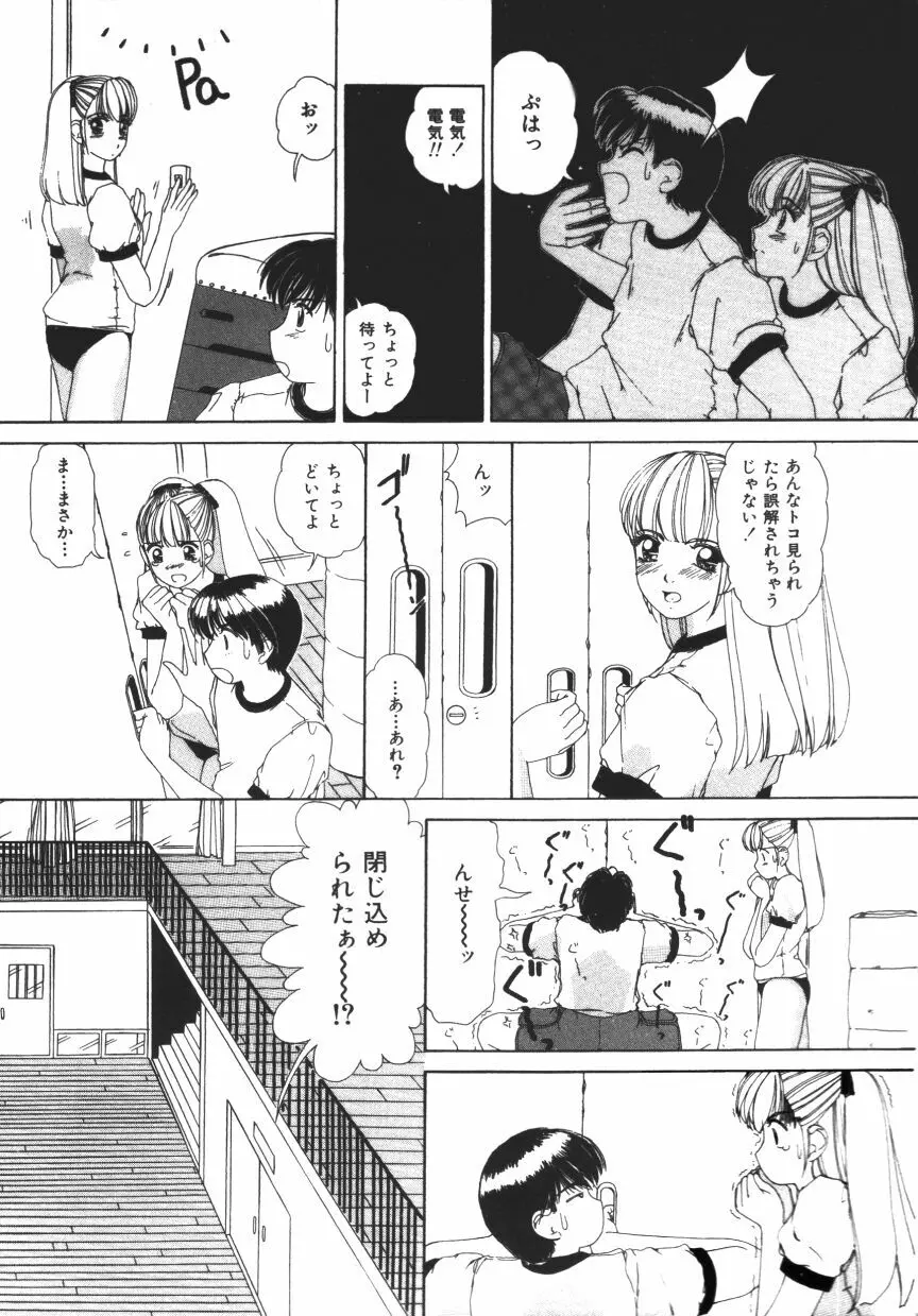 無垢な裸唇 119ページ