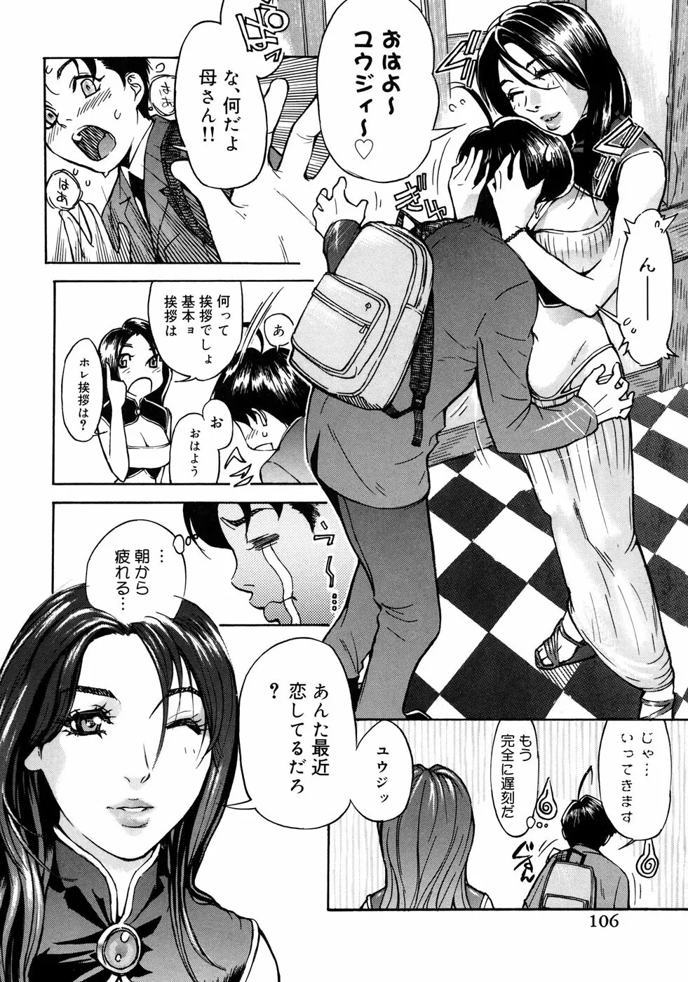 女教師コレクション 107ページ