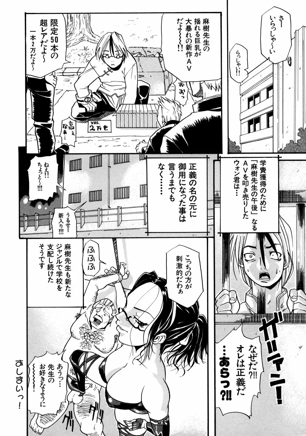 女教師コレクション 135ページ