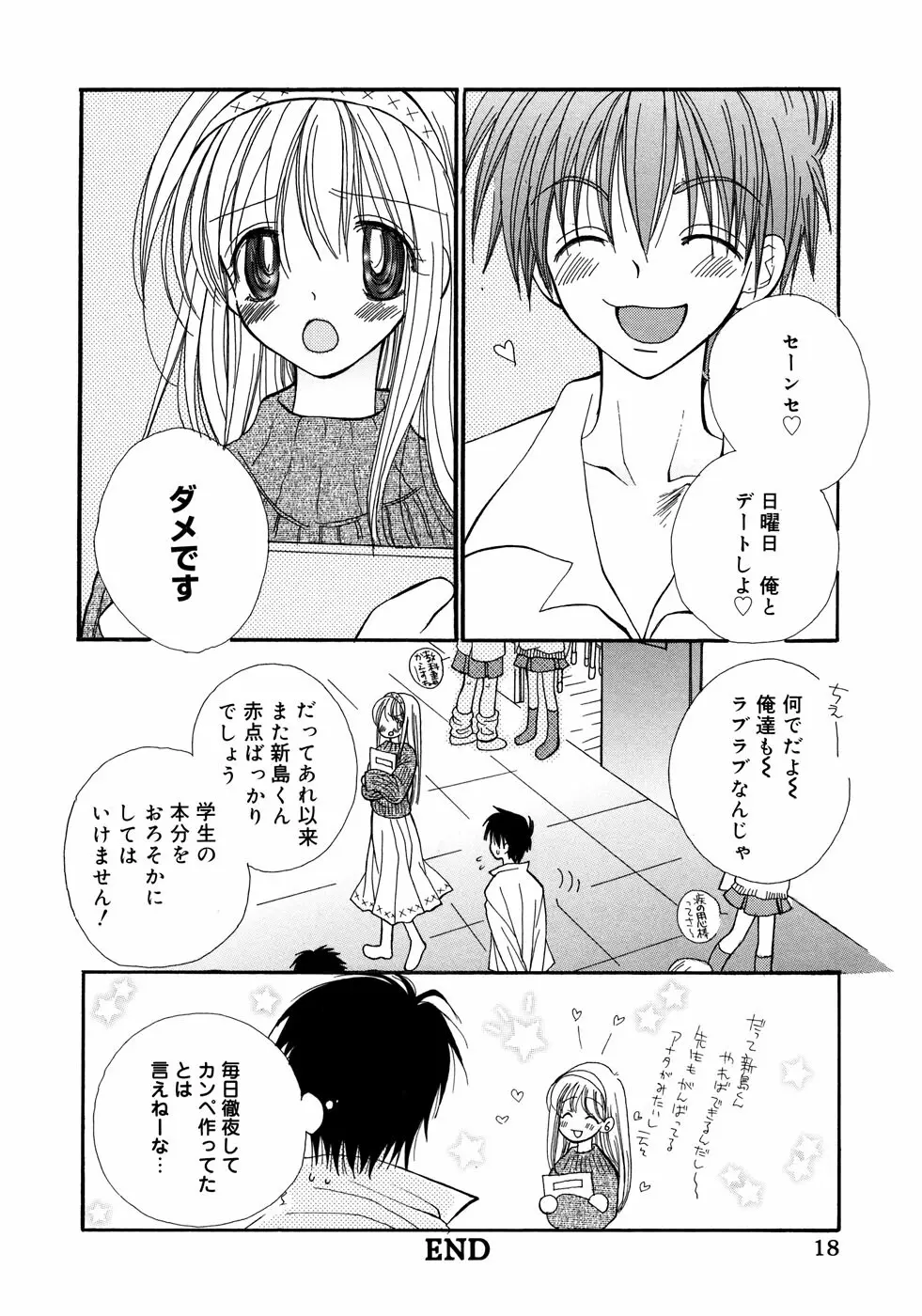 女教師コレクション 19ページ