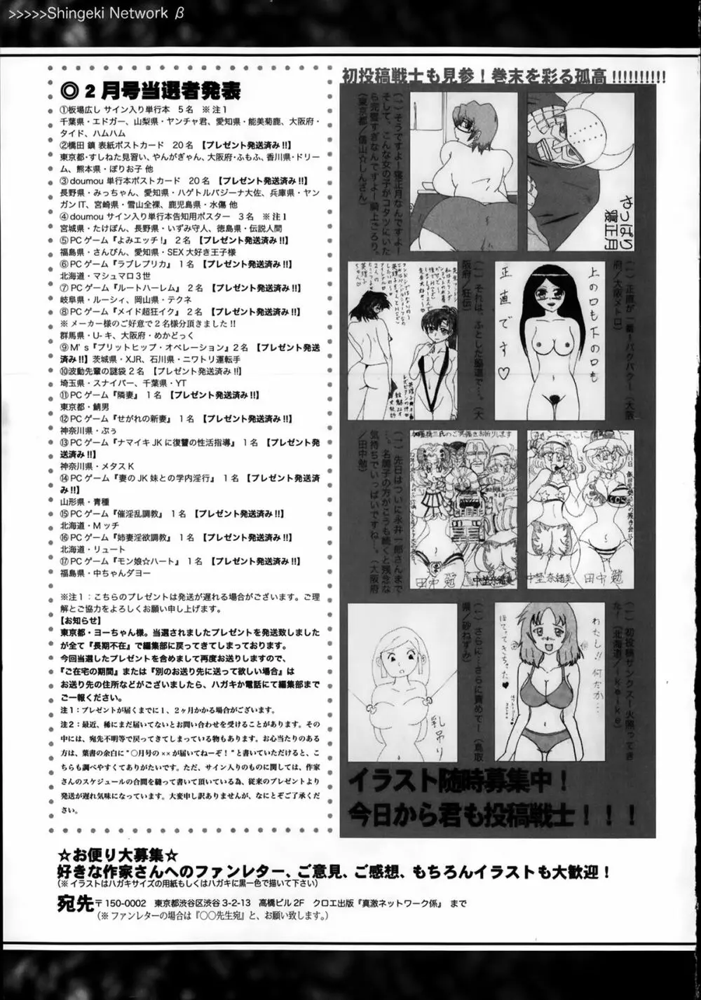 COMIC真激 2014年4月号 339ページ