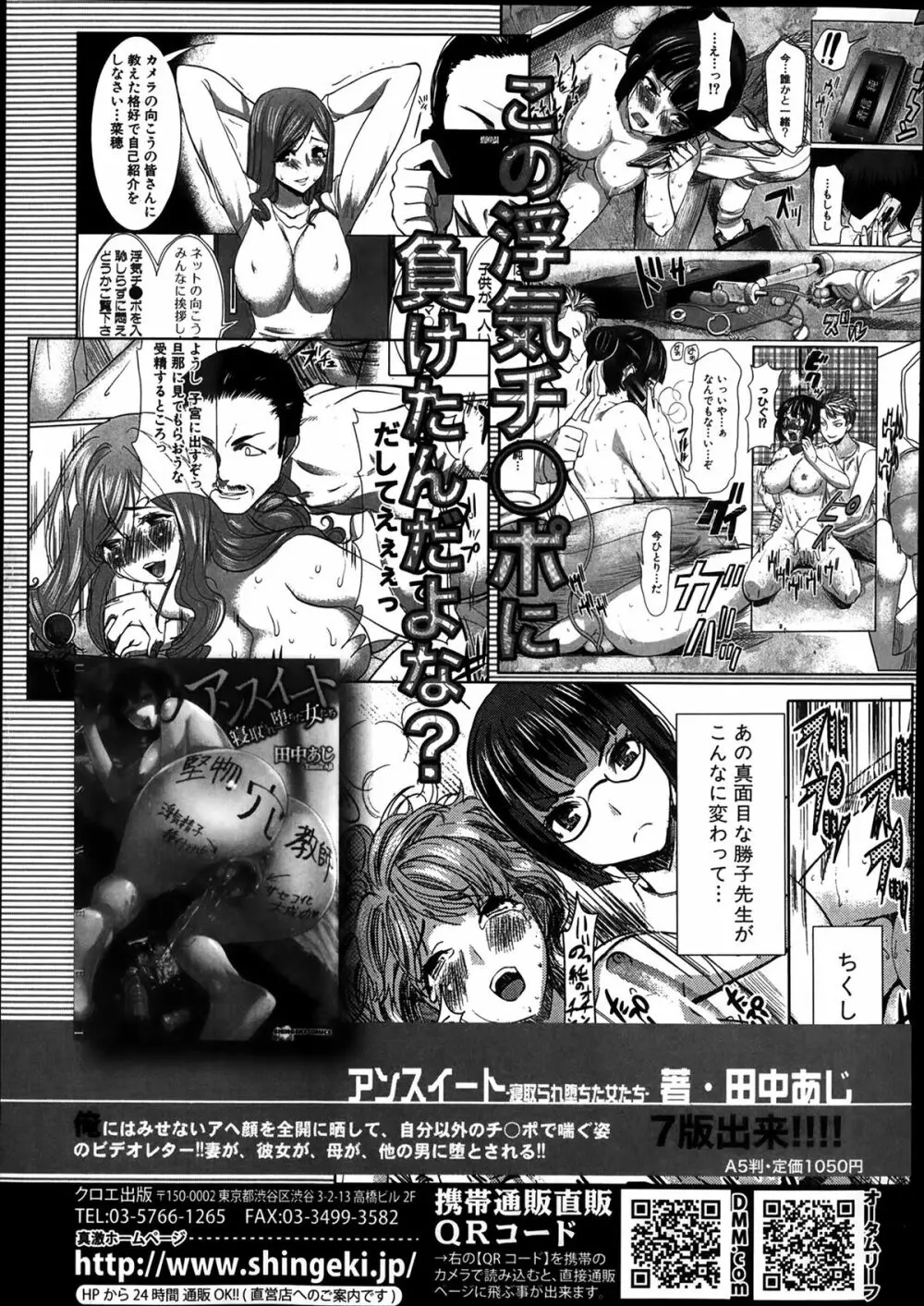 COMIC真激 2014年4月号 43ページ