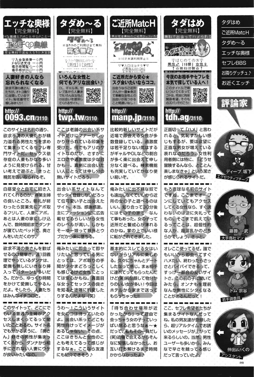 COMIC プルメロ 2008年12月号 vol.24 128ページ