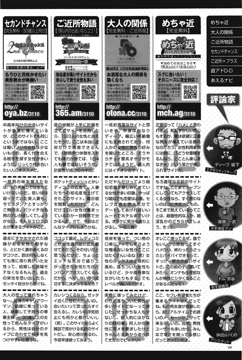 COMIC プルメロ 2008年12月号 vol.24 130ページ