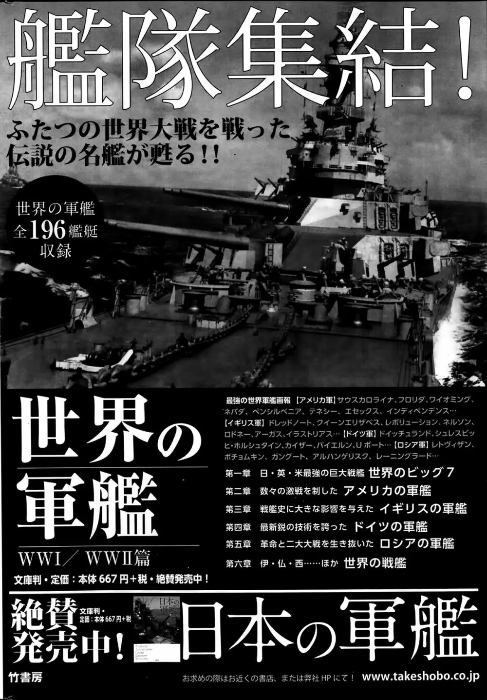 ナマイキッ！ 2014年4月号 238ページ