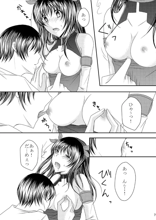 Ｒ-18/同人再録】菊と梅 16ページ