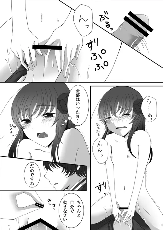 Ｒ-18/同人再録】菊と梅 33ページ