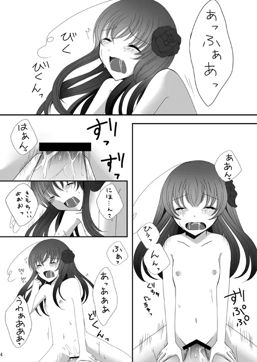 Ｒ-18/同人再録】菊と梅 34ページ