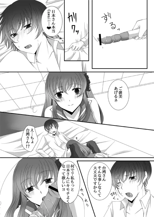 Ｒ-18/同人再録】菊と梅 46ページ