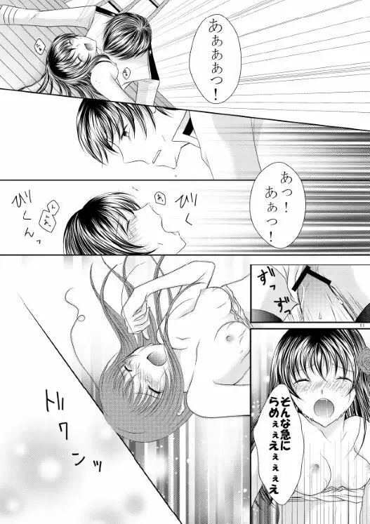 Ｒ-18/同人再録】菊と梅 9ページ