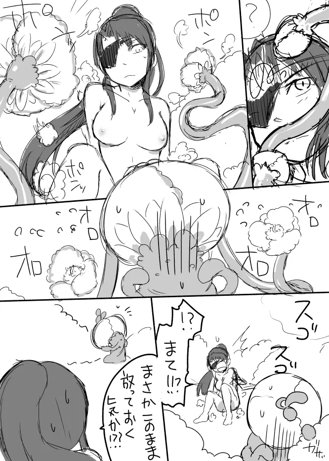 草娘ラクガキ漫画 9ページ