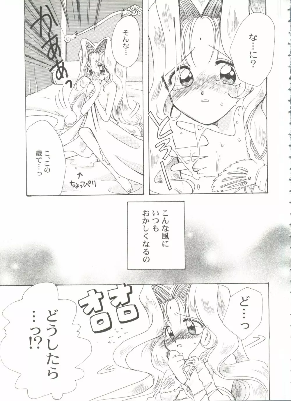 美少女同人誌バトル 1 101ページ