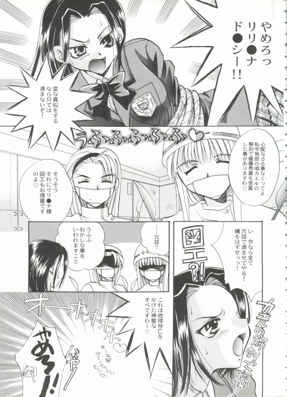 美少女同人誌バトル 1 115ページ