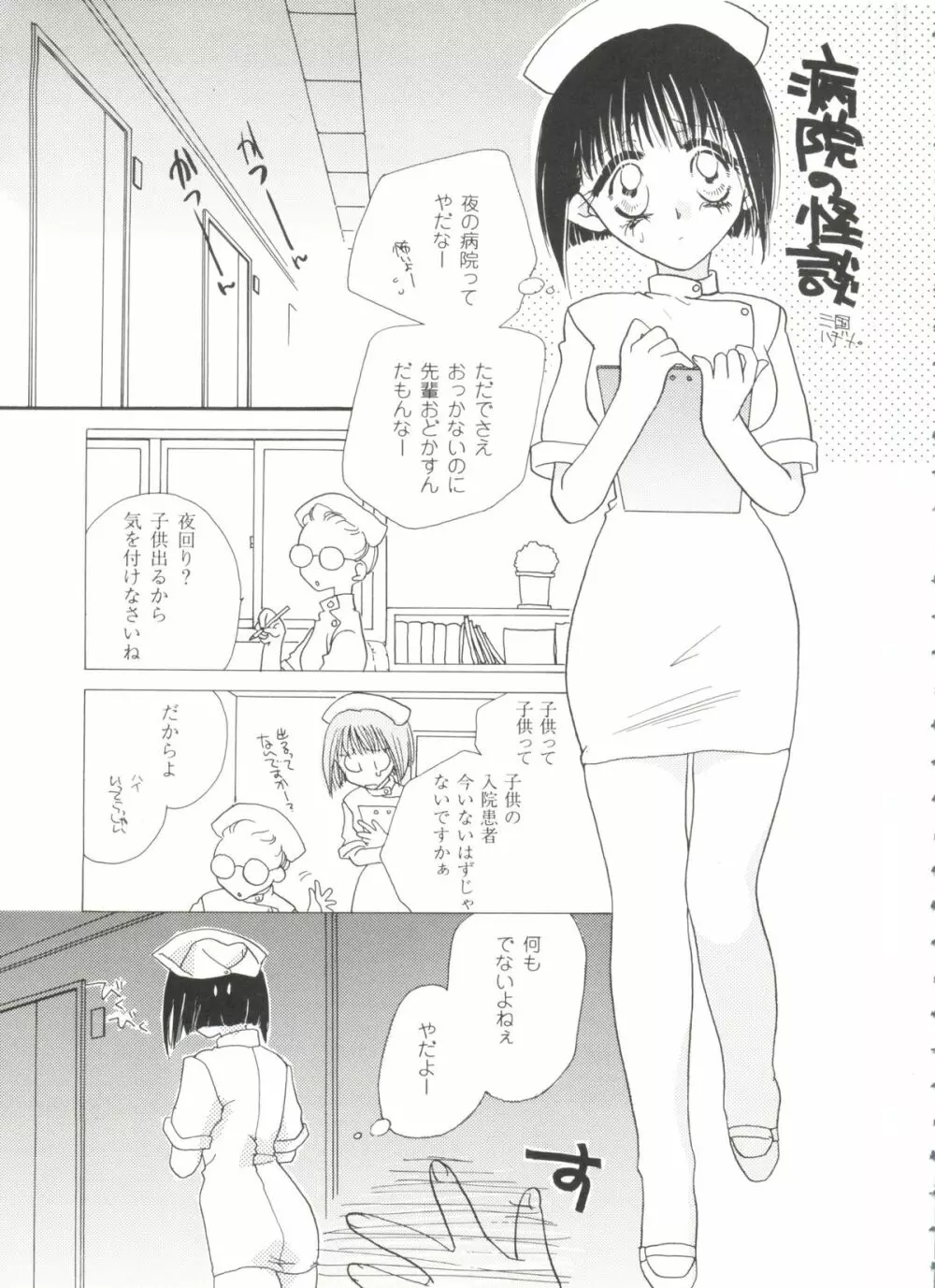 美少女同人誌バトル 1 149ページ