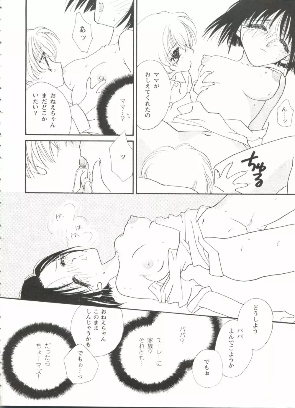 美少女同人誌バトル 1 156ページ