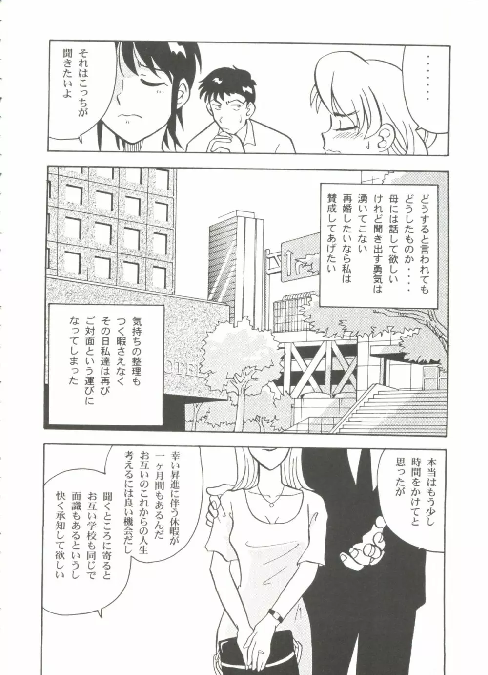 美少女同人誌バトル 1 16ページ