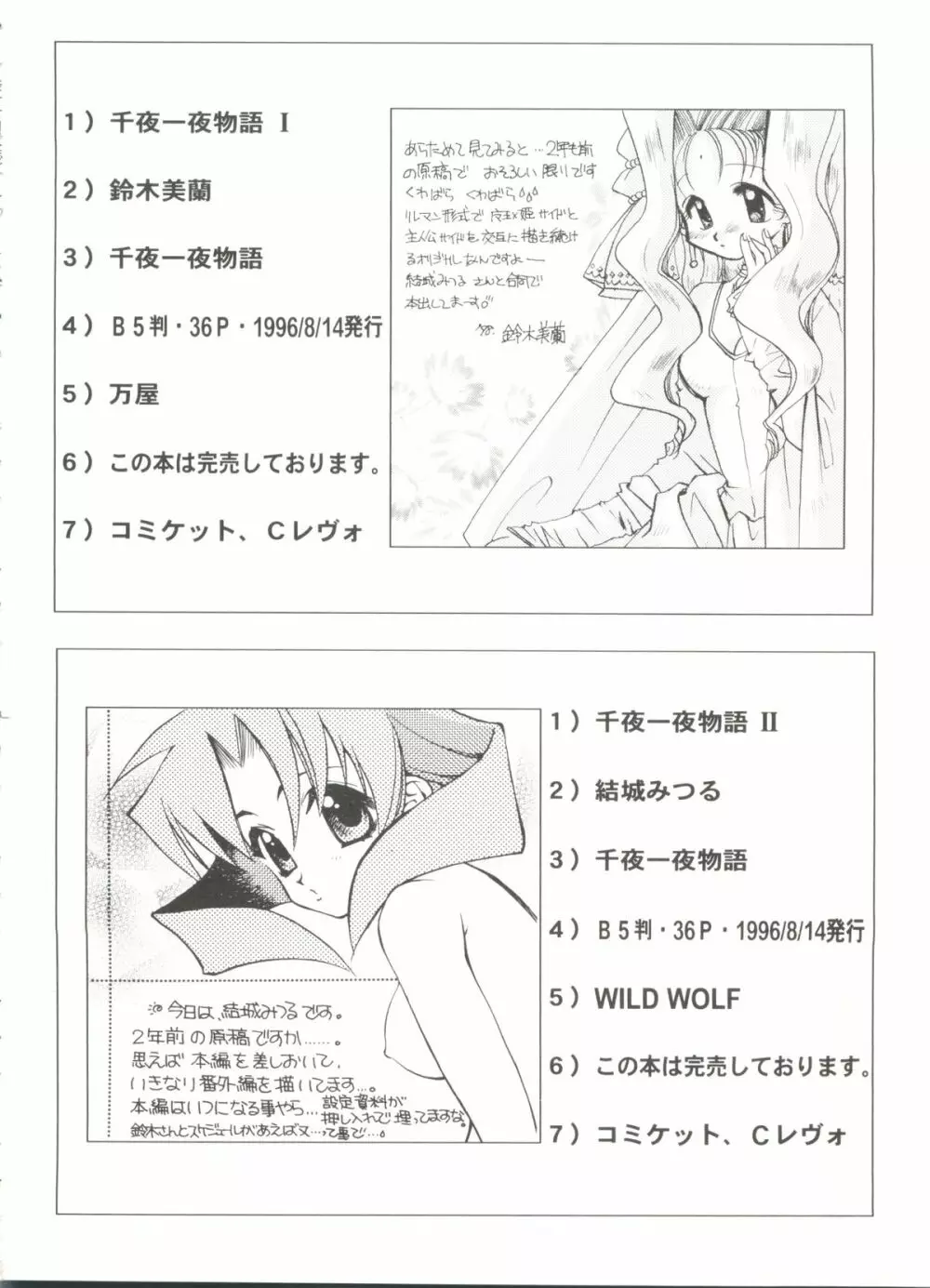 美少女同人誌バトル 1 162ページ