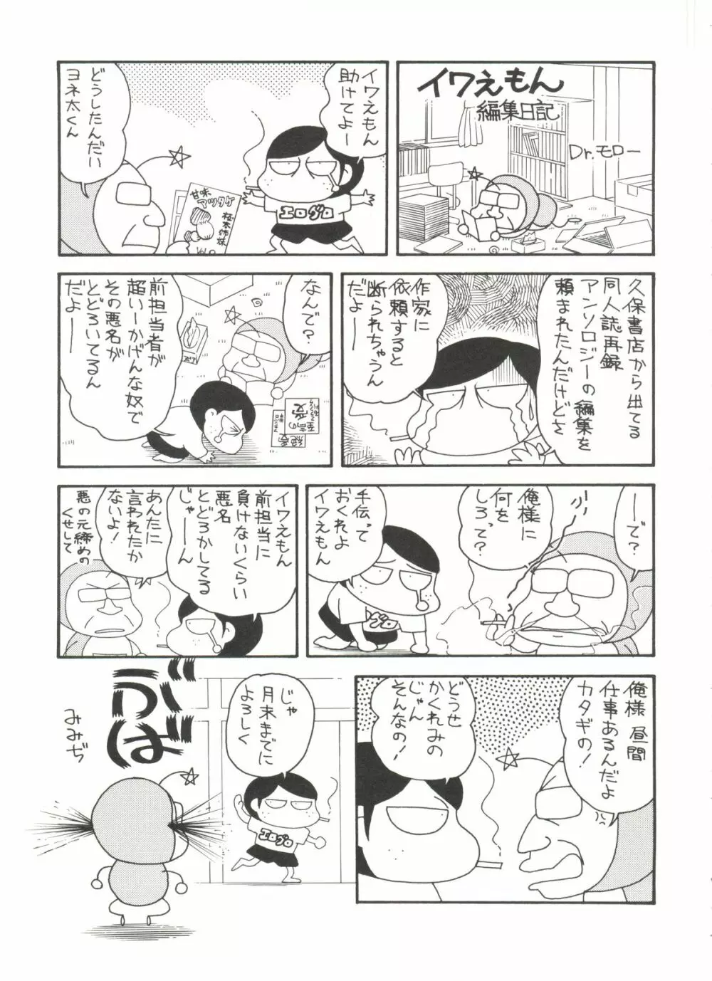 美少女同人誌バトル 1 167ページ