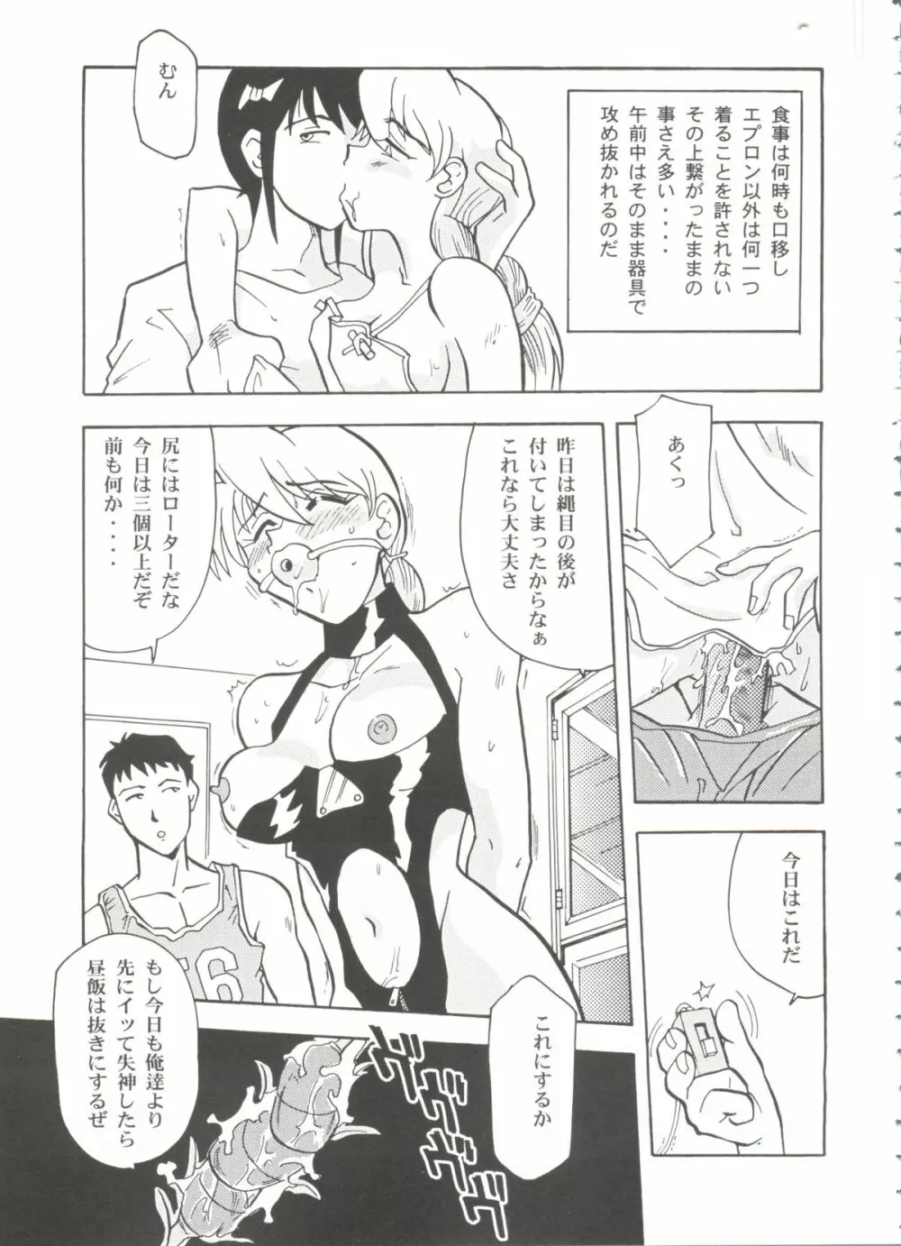 美少女同人誌バトル 1 53ページ