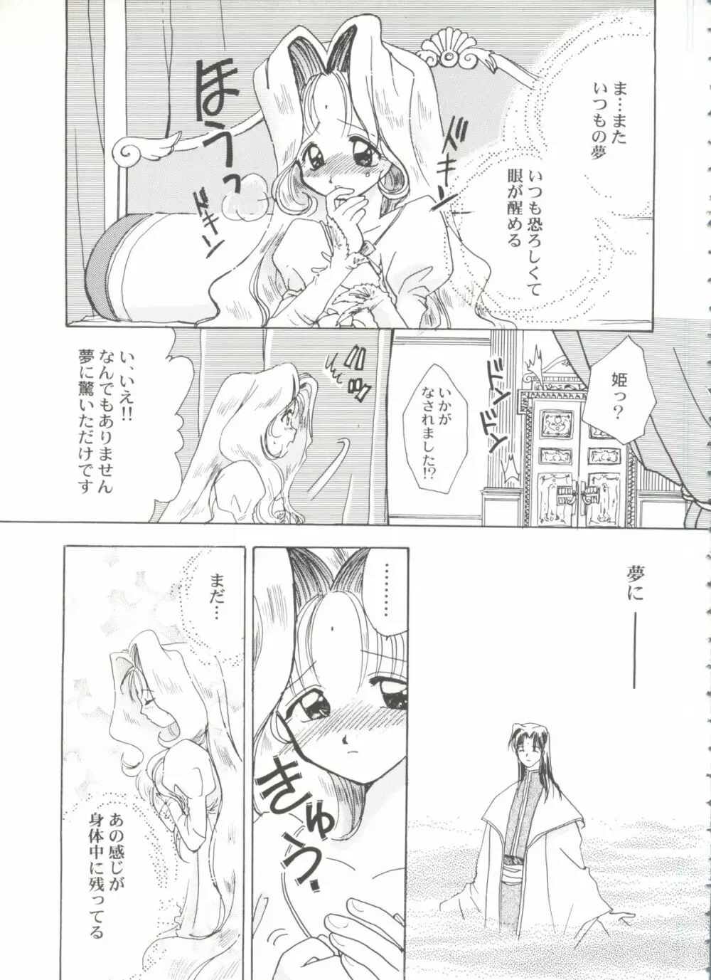 美少女同人誌バトル 1 97ページ