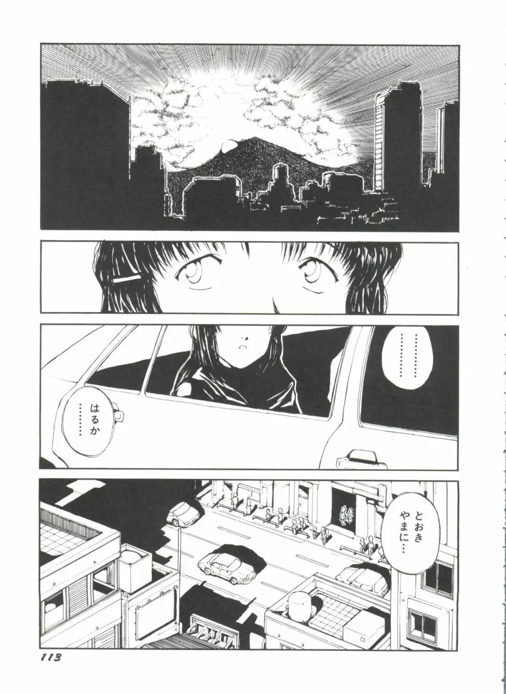 美少女同人誌バトル 4 113ページ