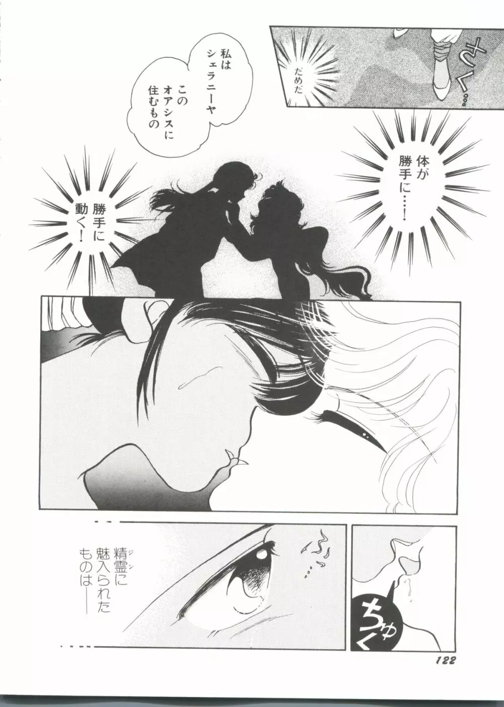 美少女同人誌バトル 4 122ページ