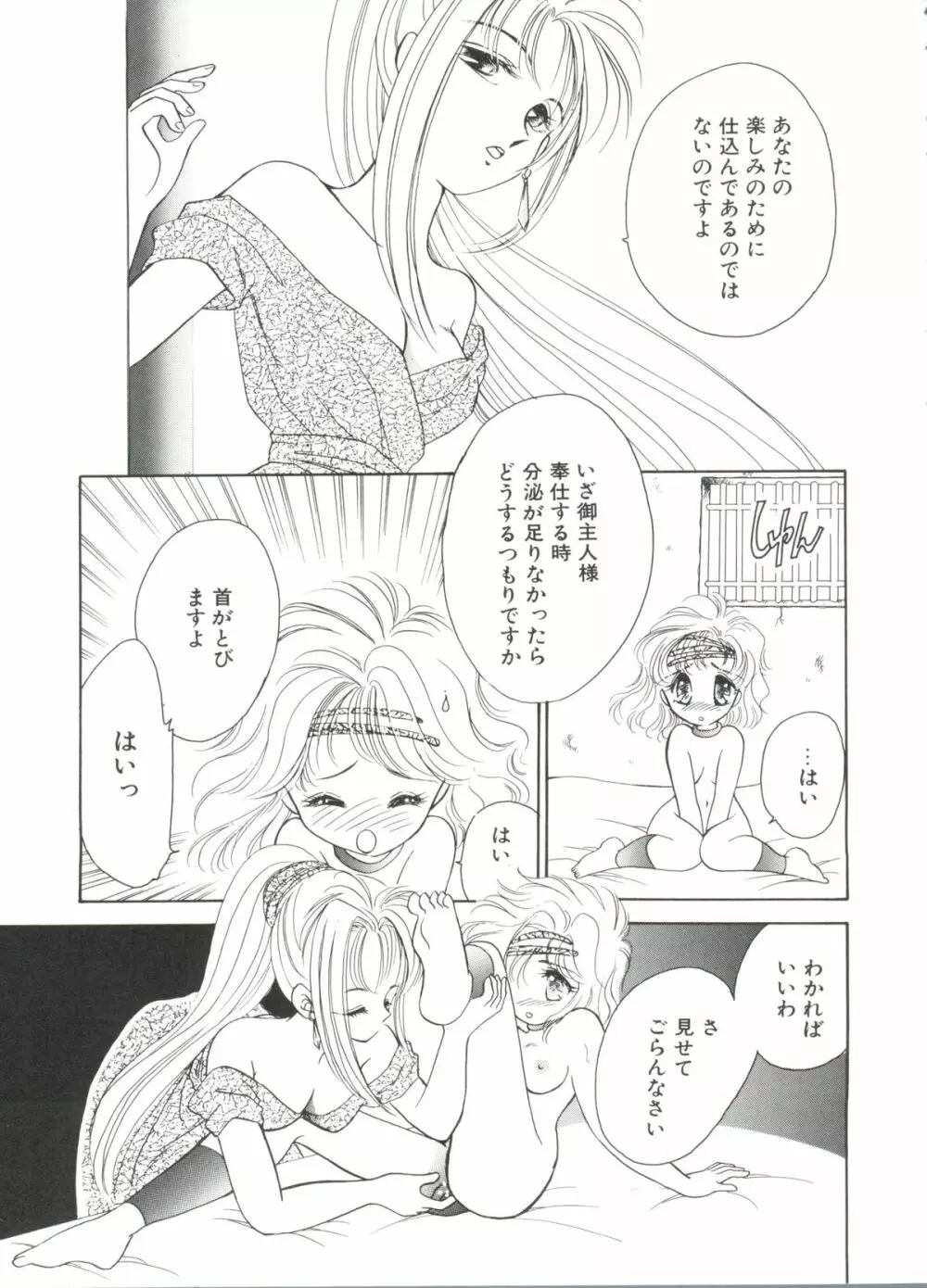 美少女同人誌バトル 4 129ページ